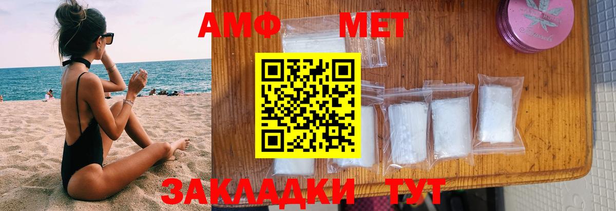 Амфетамин VHQ Аксай