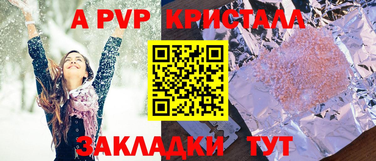 Альфа ПВП мука Аксай