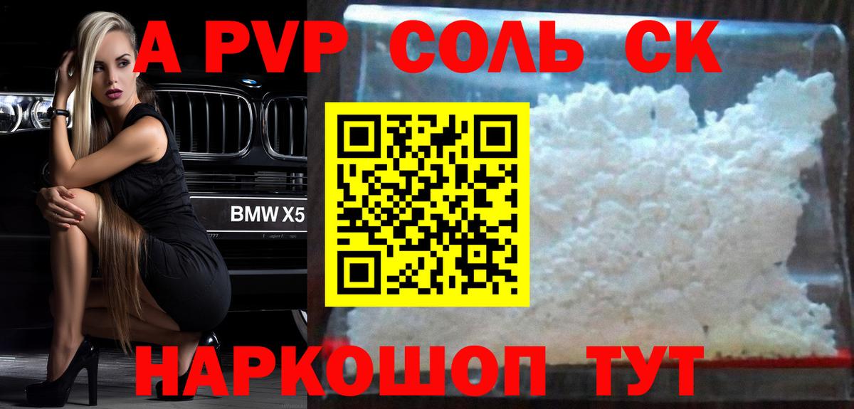 Аксай  Alpha-PVP мука  А ПВП СК КРИС  APVP СК  Вход с VPN 