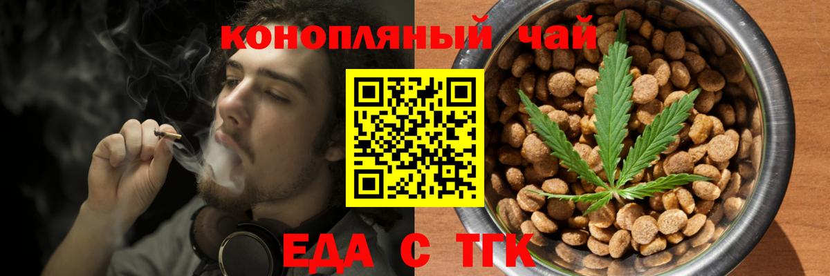 Печенье с ТГК конопля Аксай
