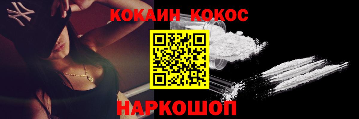 COCAIN Колумбийский  Кокаин  Аксай  Вход с VPN 