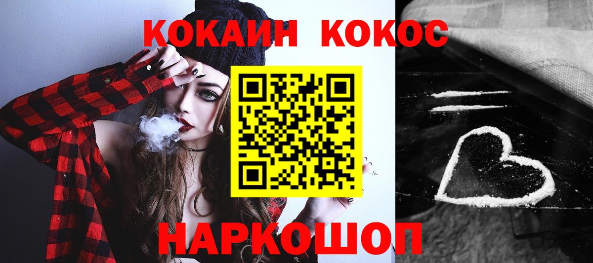 КОКАИН VHQ Аксай