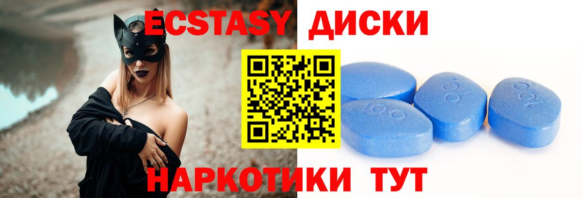 Экстази  Ecstasy mix  Вход с VPN  ЭКСТАЗИ таблы  Аксай 