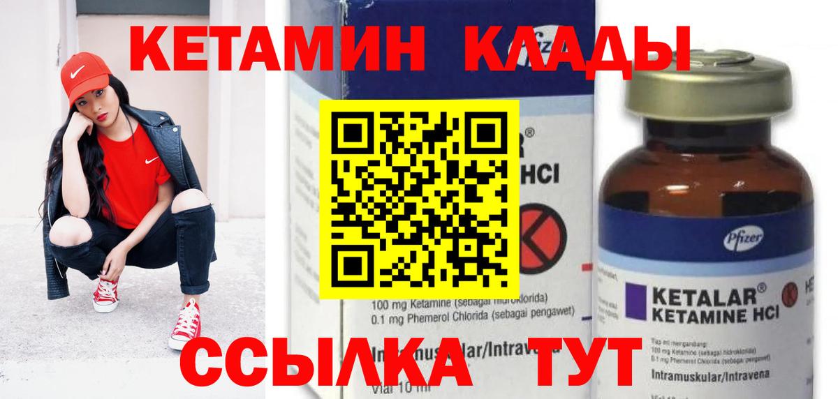Аксай  Кетамин ketamine  Кетамин VHQ  Вход с VPN 
