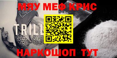мефедрон Бузулук
