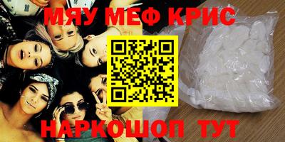 мефедрон Бузулук