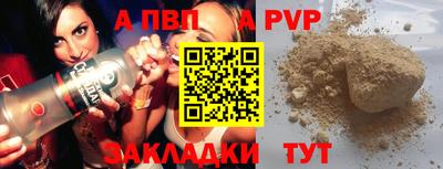 apvp Бугуруслан