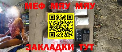 мефедрон Бузулук
