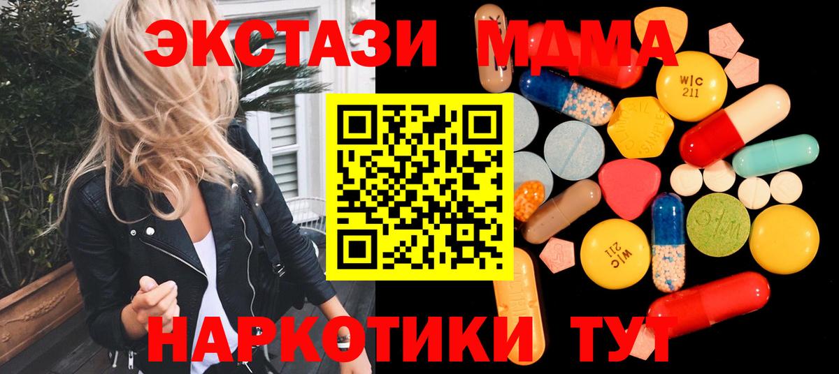 MDMA VHQ Аксай