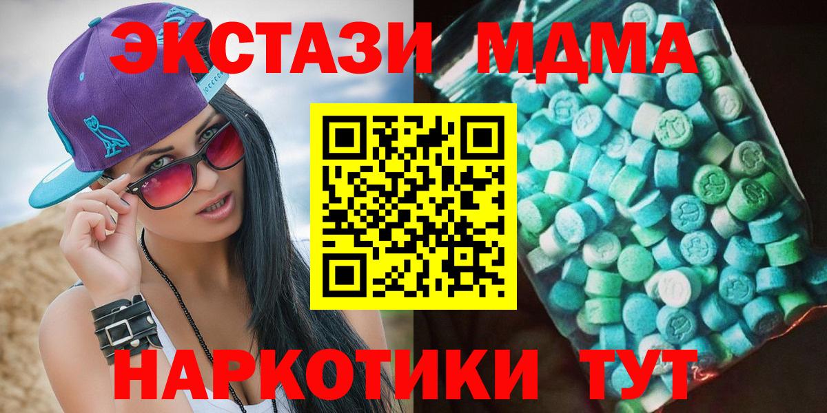 МДМА Molly  Вход с VPN  Аксай  МДМА кристаллы 