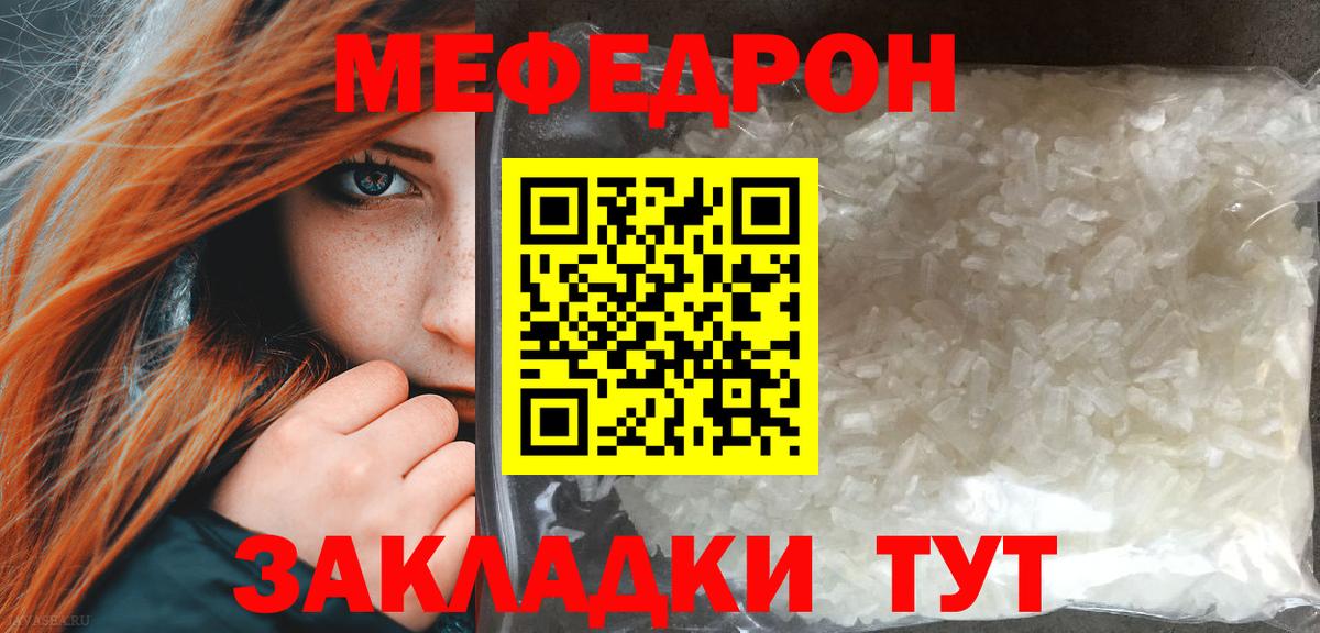 как найти наркотики  Вход с VPN  Аксай  МЕФ mephedrone  Меф мука 