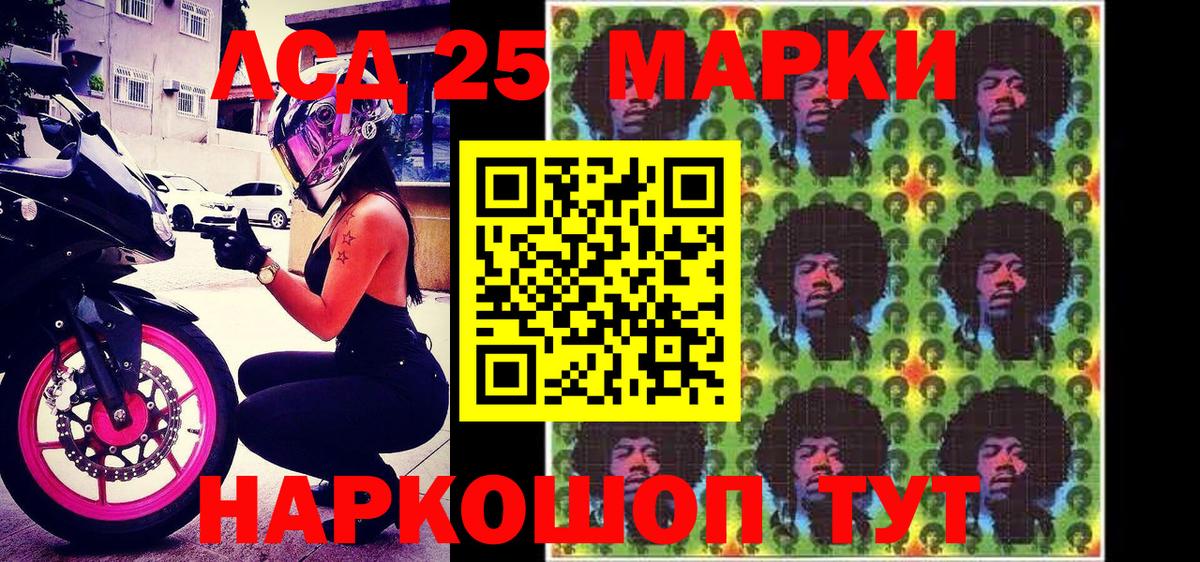 Марки NBOMe 1500мкг Аксай