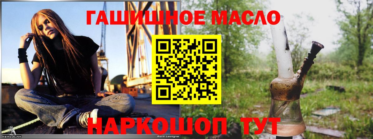 Дистиллят ТГК вейп с тгк Аксай