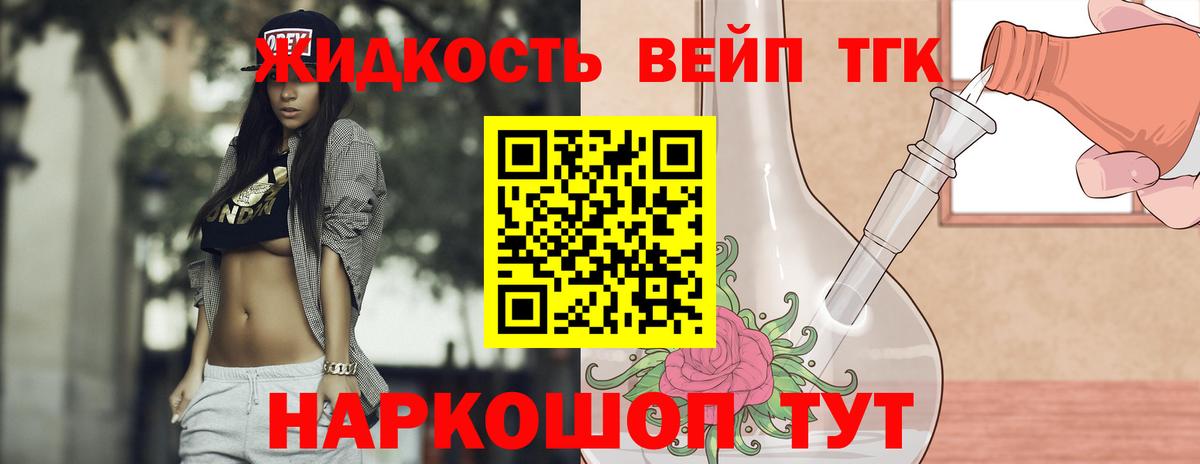 Дистиллят ТГК THC oil  ТГК концентрат  mega зеркало  Аксай  Вход с VPN 