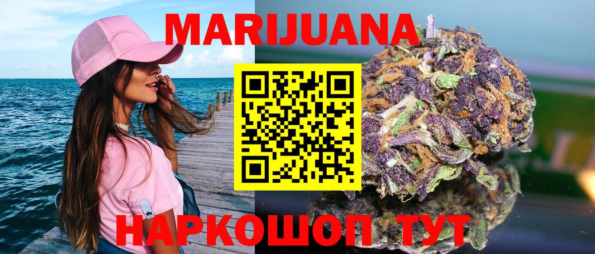 МАРИХУАНА сатива  Шишки марихуана Ganja  Вход с VPN  Аксай  МАРИХУАНА семена 